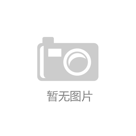 浙江湖州竹木产业转型升级之路‘开云app官网下载’